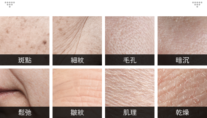 這些都是由氧化作用引起的肌膚問題