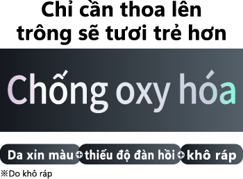 塗るだけで若見え抗酸化 くすみ+ハリ不足+乾燥 ※乾燥による